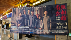 Chinese film on Nanjing Massacre resonates with audience in Tokyo